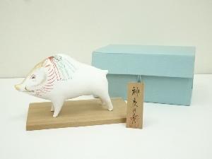 人形師　中村信喬造　干支亥置物（箱付）